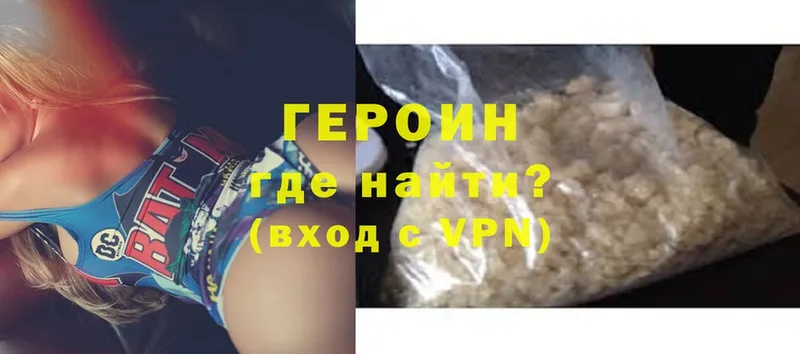 Героин Heroin  Каменск-Шахтинский 